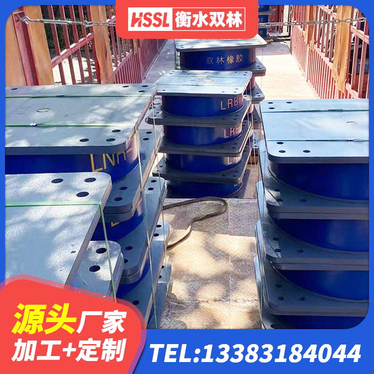四川建筑受力的隔震支座 四川HDR支座什么价格 四川建筑钢连廊抗震支座 四川建筑铅芯隔震支座厂家电话